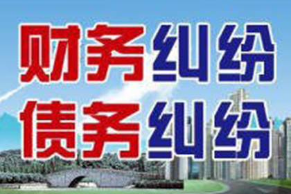 黄埔清债公司